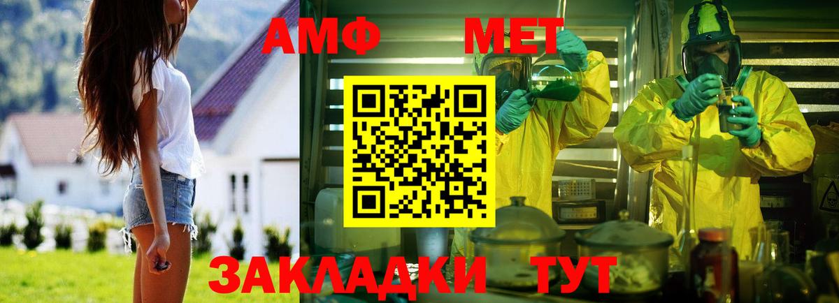 Ханты-Мансийск  Amphetamine  Вход с VPN  Амфетамин 98% 