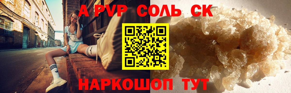Alpha-PVP крисы CK  A PVP СК КРИС  Альфа ПВП Crystall  APVP  Вход с VPN  Ханты-Мансийск 