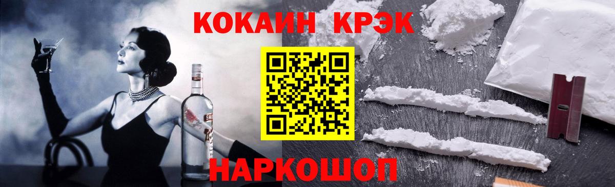 Ханты-Мансийск  КОКАИН  Вход с VPN  Кокаин VHQ 