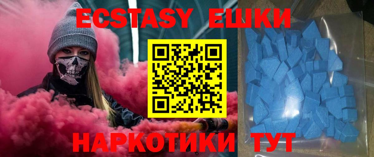 Ханты-Мансийск  ЭКСТАЗИ 99%  Ecstasy 99%  Вход с VPN 