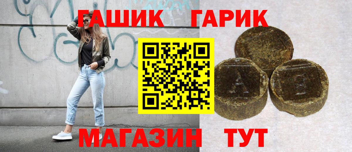 магазин продажи   Вход с VPN  ГАШ гарик  Ханты-Мансийск  ГАШИШ гарик 
