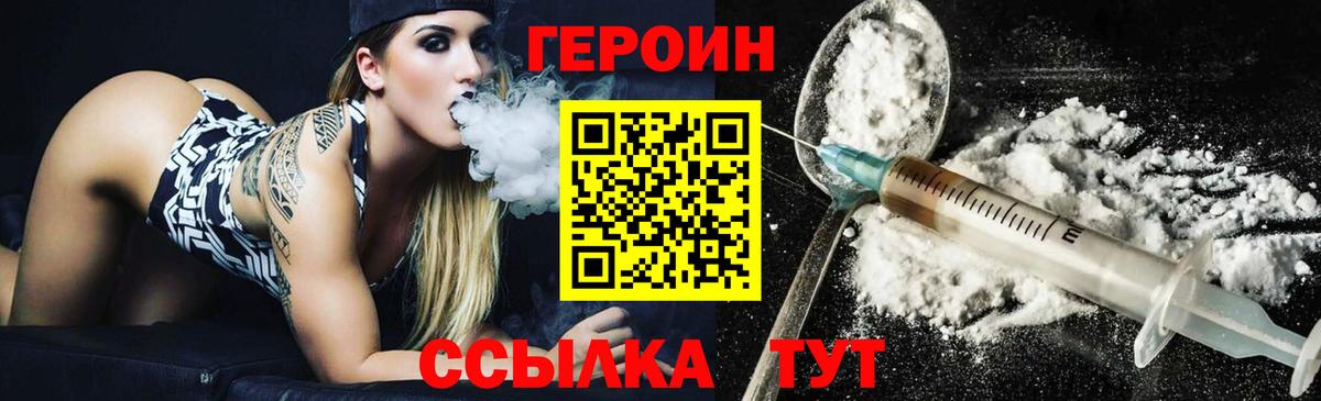 Ханты-Мансийск  Героин белый  Вход с VPN 