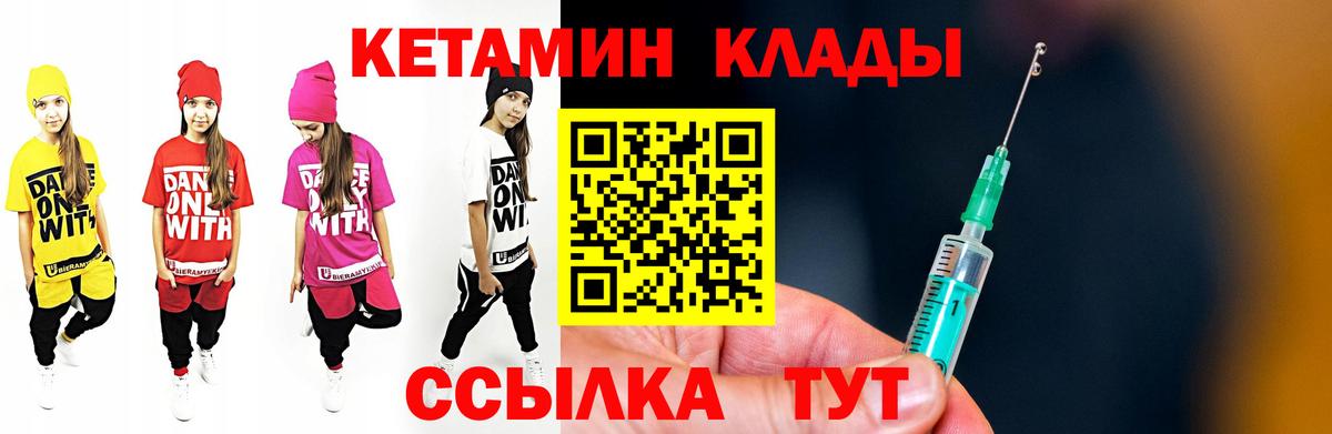 КЕТАМИН ketamine  Вход с VPN  Ханты-Мансийск 
