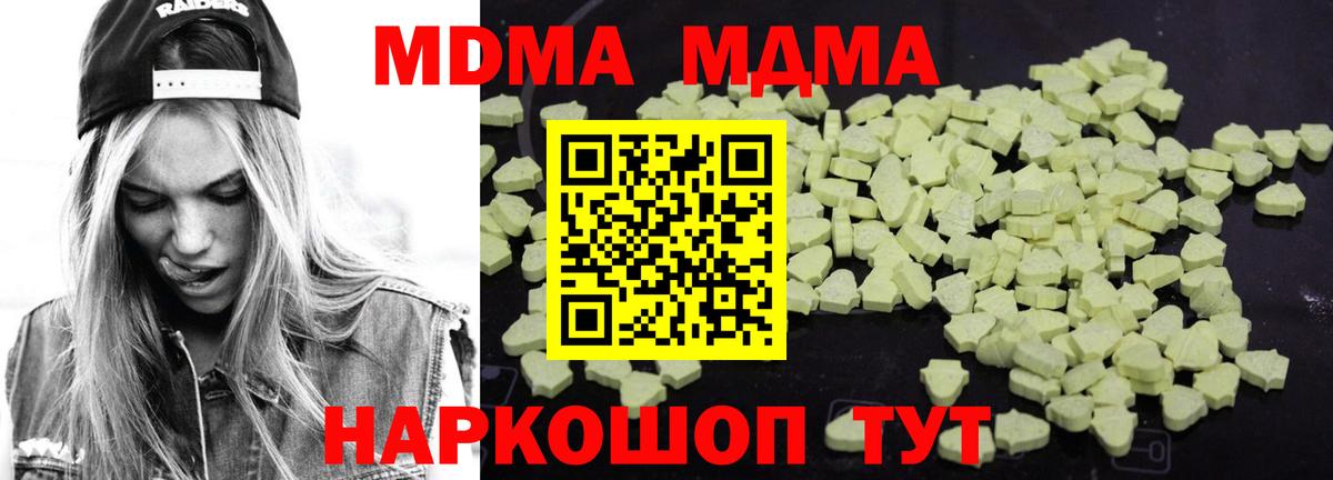 МДМА crystal  Вход с VPN  МДМА  MDMA кристаллы  Ханты-Мансийск 
