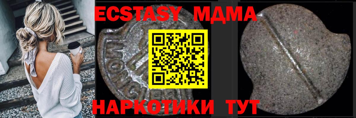 MDMA кристаллы Ханты-Мансийск