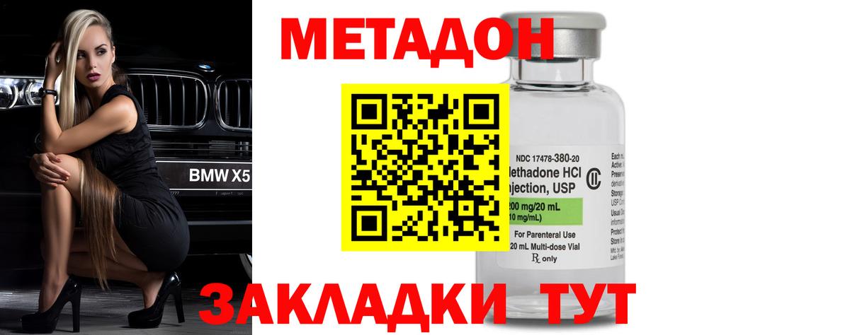 МЕТАДОН VHQ  Вход с VPN  Ханты-Мансийск 