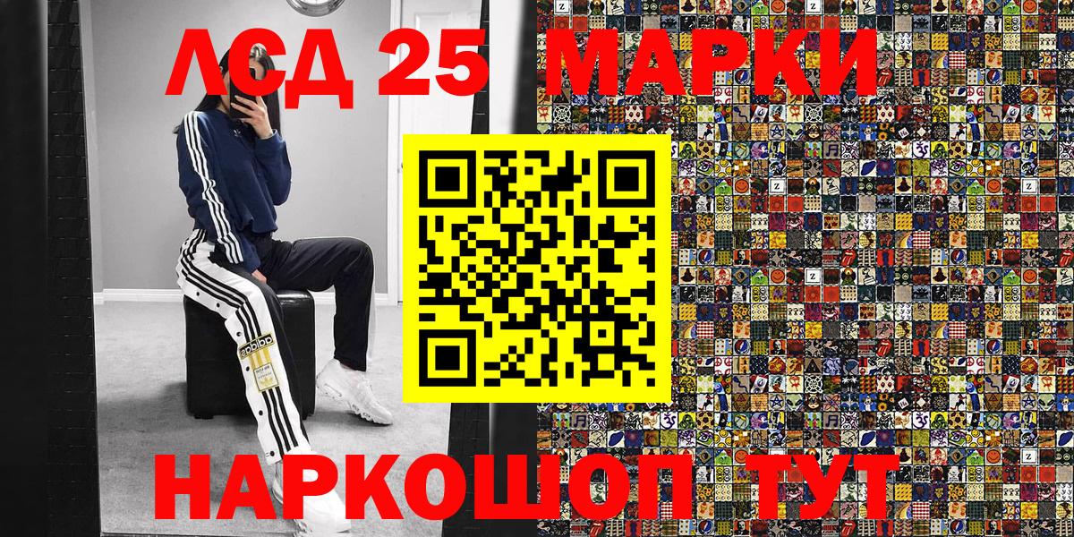 Ханты-Мансийск  Марки NBOMe 1,8мг  Вход с VPN 