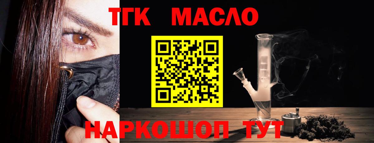 цена наркотик  Дистиллят ТГК вейп  Вход с VPN  Ханты-Мансийск 